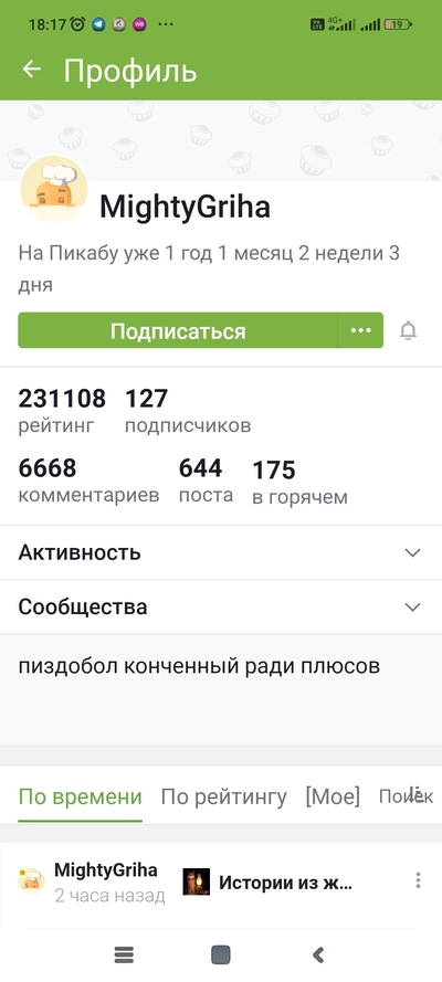 Иллюстрация к комментарию