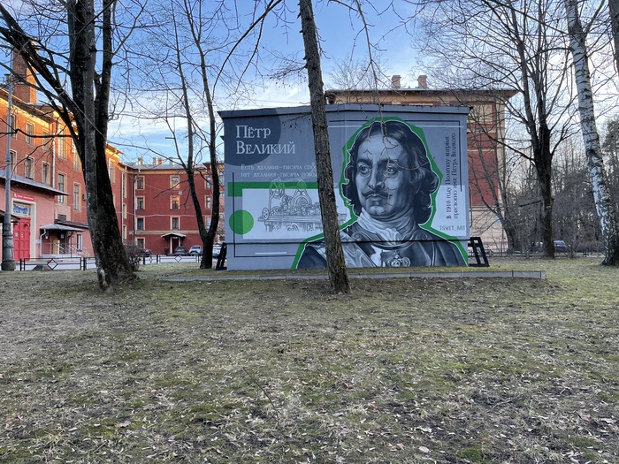 Мурал с Петром I