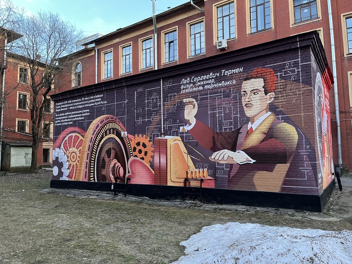 Мурал с Львом Сергеевичем Терменом