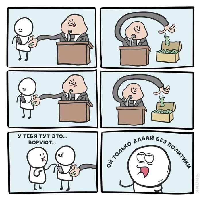 Политика