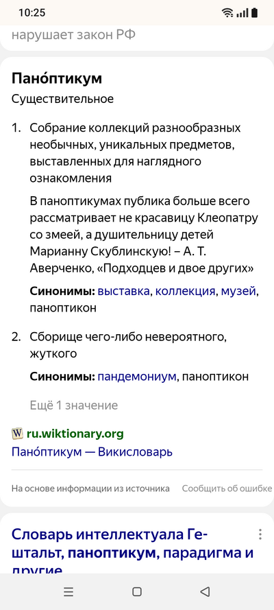����������� � �����������