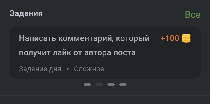 Задания