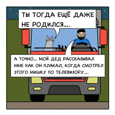 Иллюстрация к комментарию