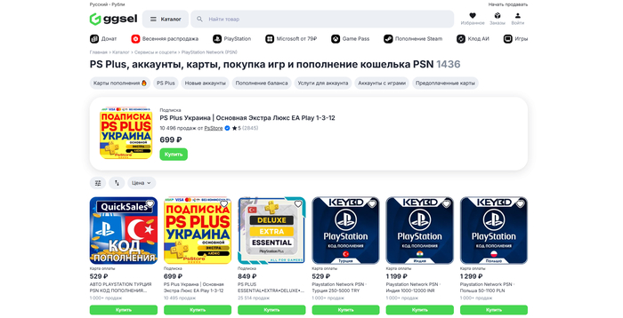 PSN ������ �� GGSEL