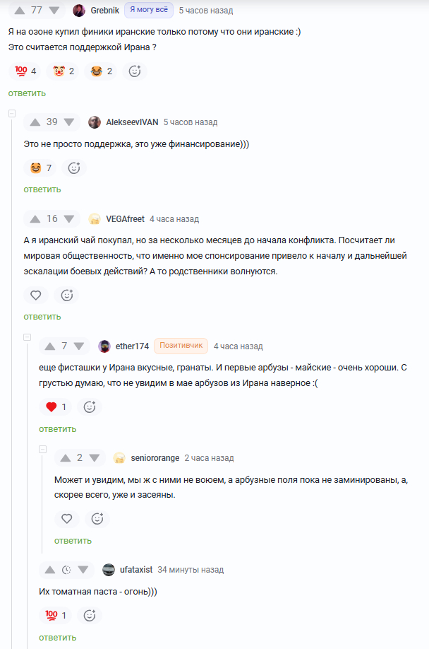 <a href="https://pikabu.ru/story/soobshchestvo_pikabu_ne_perestaet_udivlyat_svoey_logikoy_13822257?u=https%3A%2F%2Fpikabu.ru%2Fstory%2Fchestnost_13820990%3Fcid%3D387442141&t=%23comment_387442141&h=615ee1a456ebfbe19c77cd293fb45a2140bdd1ff" title="https://pikabu.ru/story/chestnost_13820990?cid=387442141" target="_blank" rel="noopener">#comment_387442141</a>