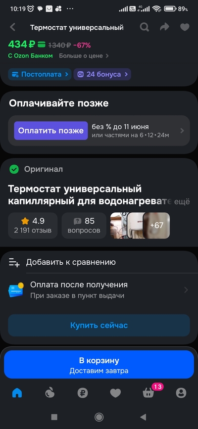 ����������� � �����������