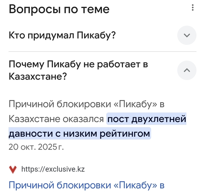 Искал я как то в интернете...