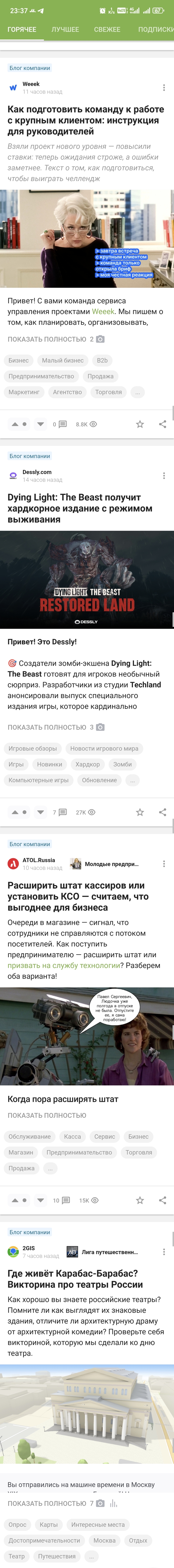 Вы это, поехали немного