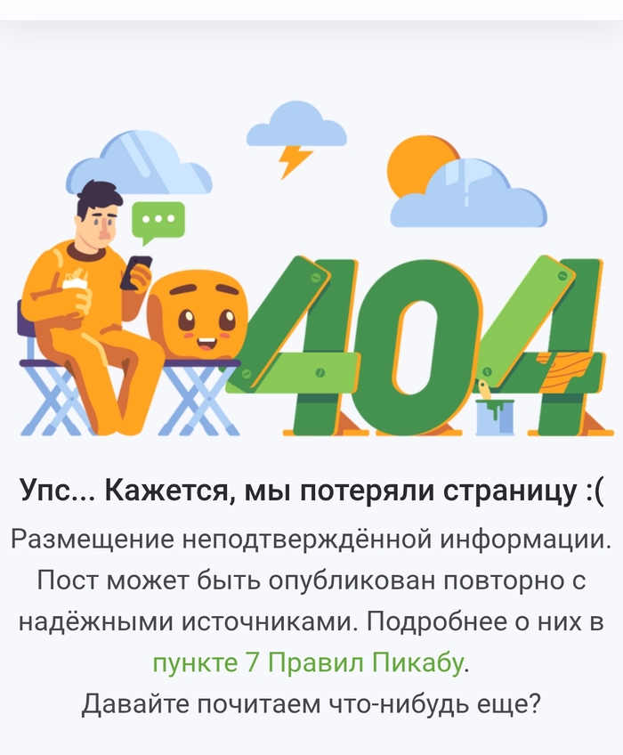 404 ���� �� ������� ��� � ��� ������ �������� ����� ��������.