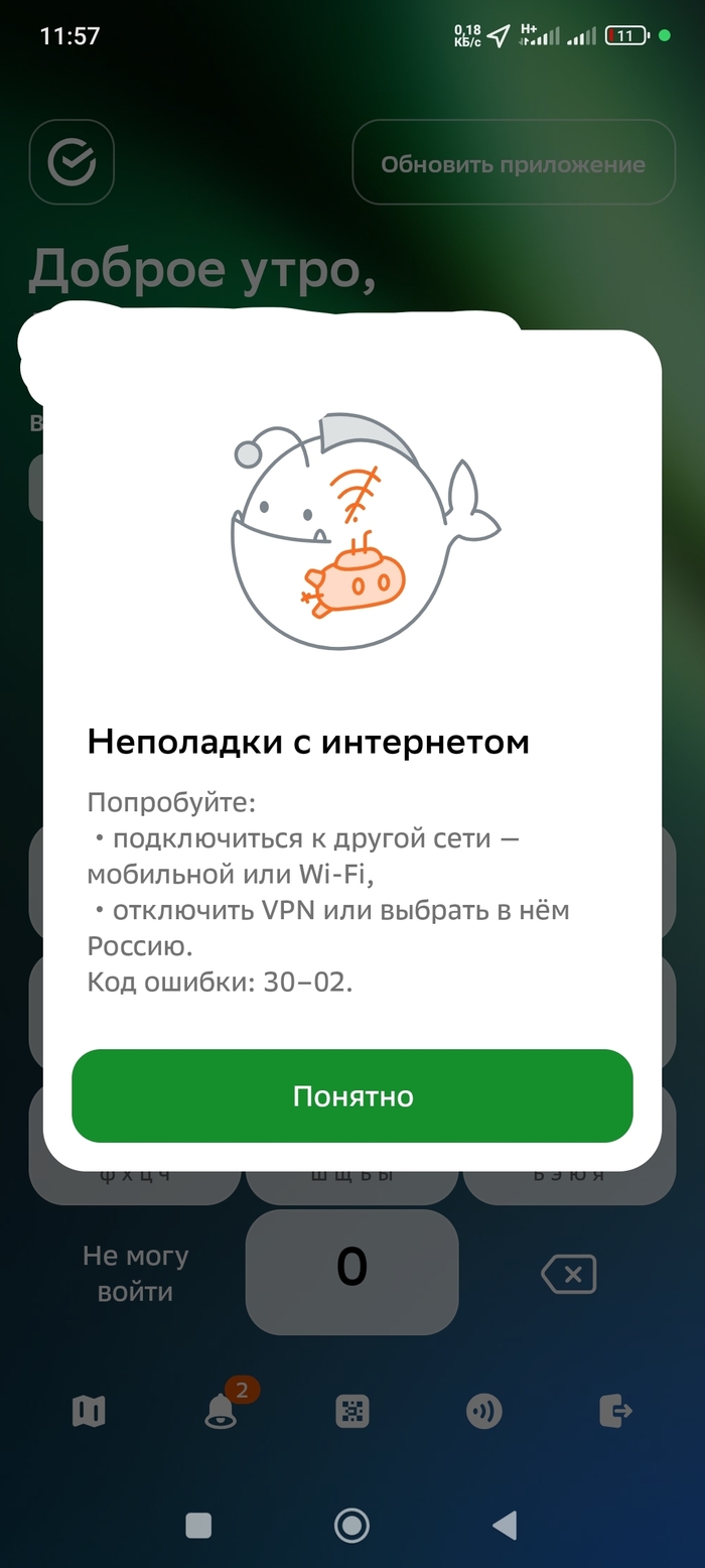 Сбербанк