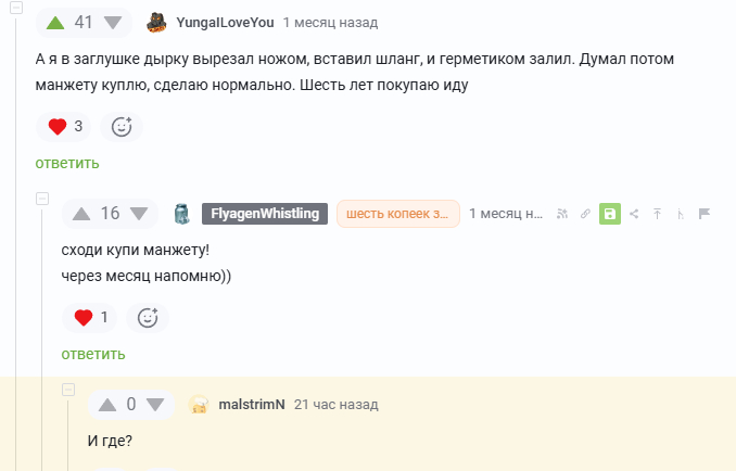 <a href="https://pikabu.ru/story/shest_let_pokupayu_idu_13830053?u=https%3A%2F%2Fpikabu.ru%2Fstory%2Fesli_vyipadaet_iz_kanalizatsii_slivnoy_shlang_ot_stiralnoy_mashinyi_vozmozhno_vyi_ustanovili_perekhodnuyu_manzhetu_ne_toy_storonoy_13696365%3Fcid%3D383230678&t=%23comment_383230678&h=800086c3840035f592df6bcda02c5e6cd390ab7d" title="https://pikabu.ru/story/esli_vyipadaet_iz_kanalizatsii_slivnoy_shlang_ot_stiralnoy_mashinyi_vozmozhn..." target="_blank" rel="noopener">#comment_383230678</a>