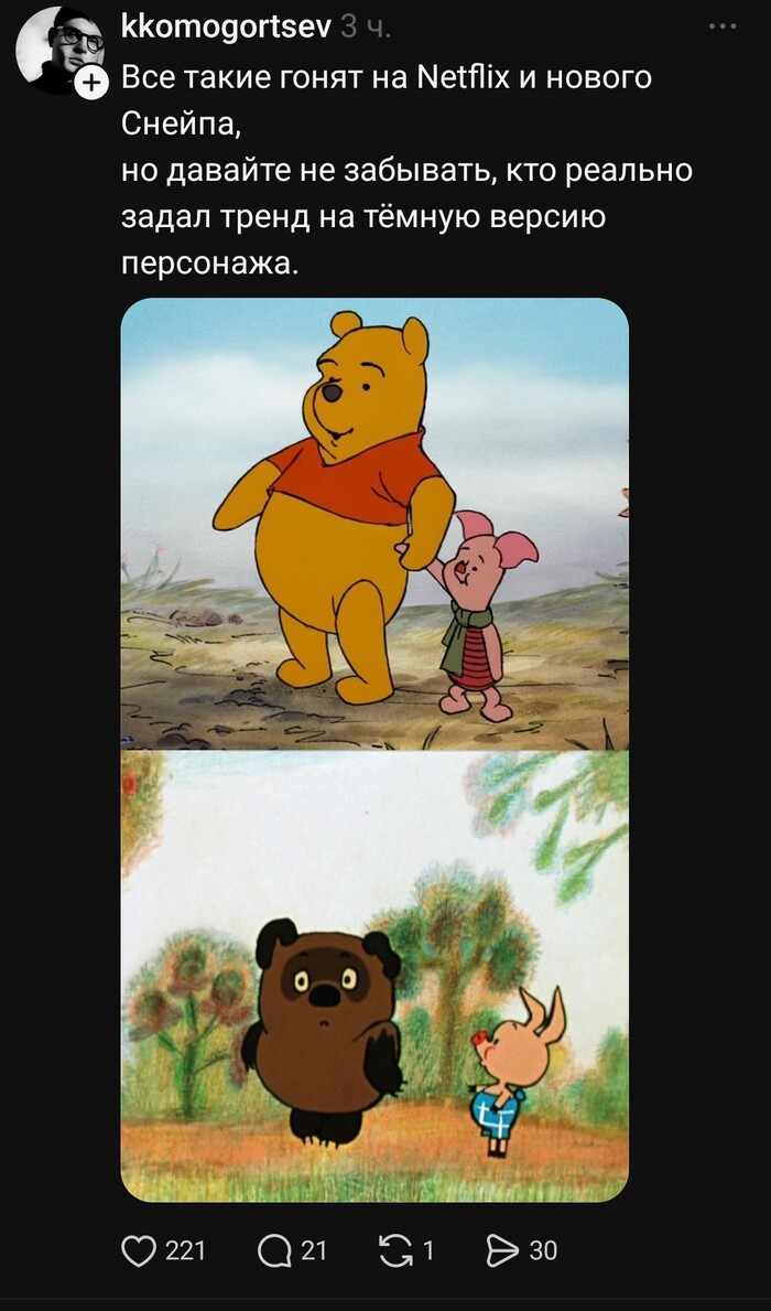 Чёрный Снейп