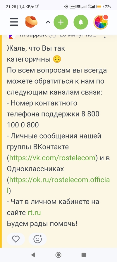 Иллюстрация к комментарию