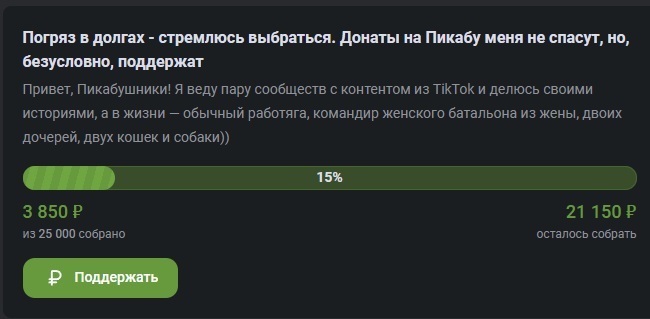 Как же вы достали. Попрошайки