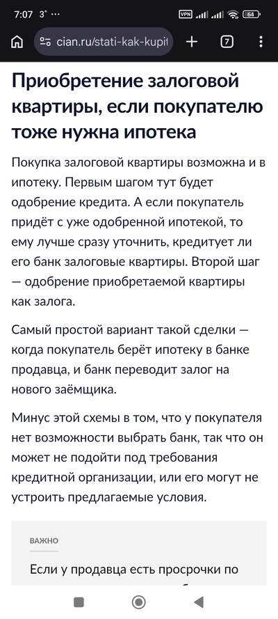 Иллюстрация к комментарию