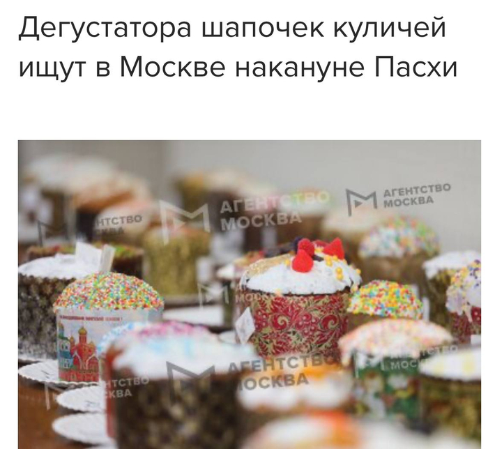 Работа для настоящих профессионалов!