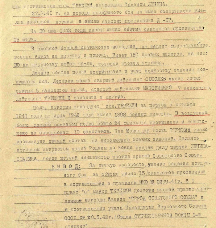 Сбил три вражеских самолета в одном бою: Путин наградил летчика через 83 года после его гибели