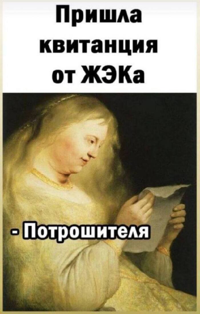 Ммм, помнит