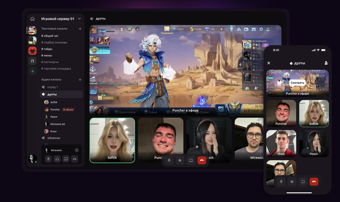 ��� �� ������ ��������� ���������� ����� ���������� Discord � ������