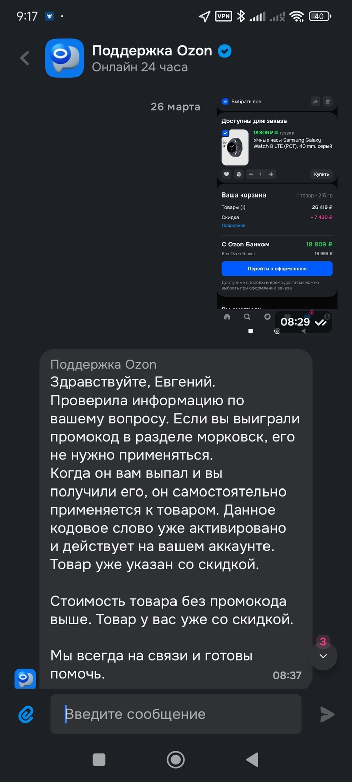 Промокод применять не нужно! Но зачем в самом промокоде написано, что его нужно применить?