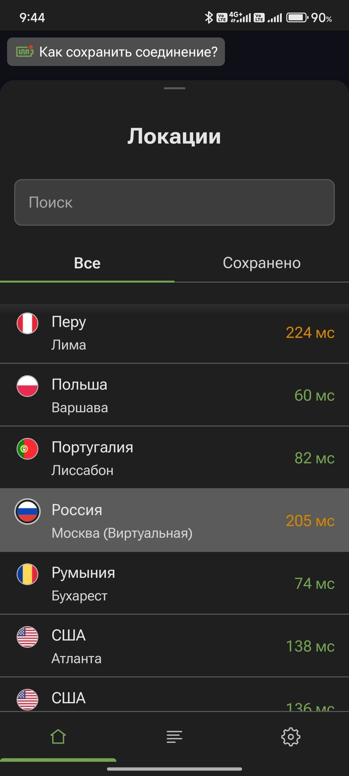 Ответ на пост: Операторы введут плату за использование VPN-сервисов, более 15 ГБ международного трафика