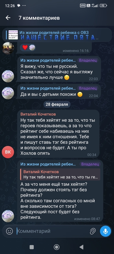 Иллюстрация к комментарию