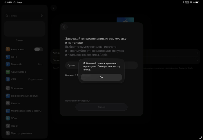 ���������� Apple ID: "�� ��� � ��"