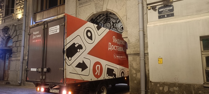 Негабарит