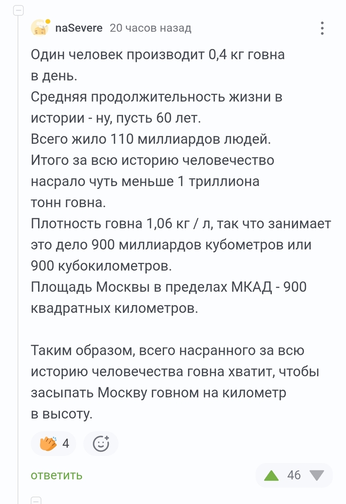 Всесраная история