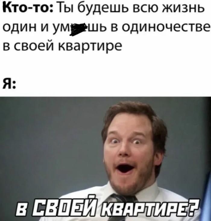 И тут всё прочее отошло на второй план…