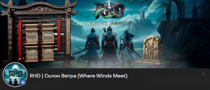 ���������! � ���� WHERE WIND MEET �������� ������� ����!