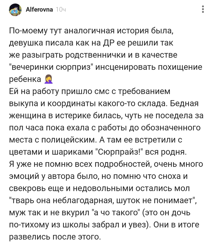 Они в итоге развелись после этого !!!