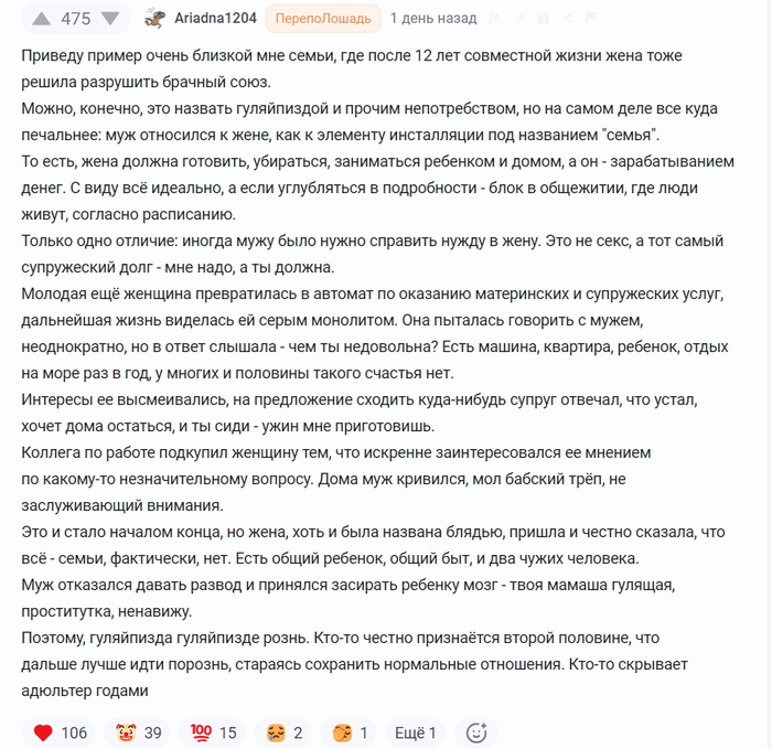 В этом посте ТС пишет, что чтобы понять, какой мужчина, надо посмотреть, как он относится к своим детям и бывшей жене.