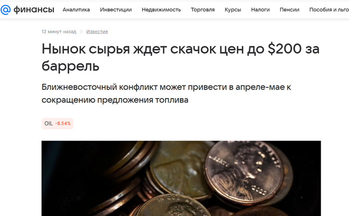 Опечатка