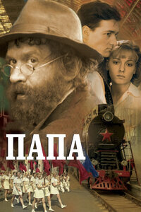 ����� "����" (2004)