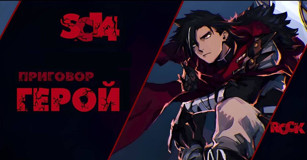 [AMV] Sentenced to Be a Hero | SC14 - Sentence: Hero (Rock) - My, Youtube, Music, Author's song, Russian rock music, Rock, Anime, AMV, Clip, Sentenced, Hits, Video