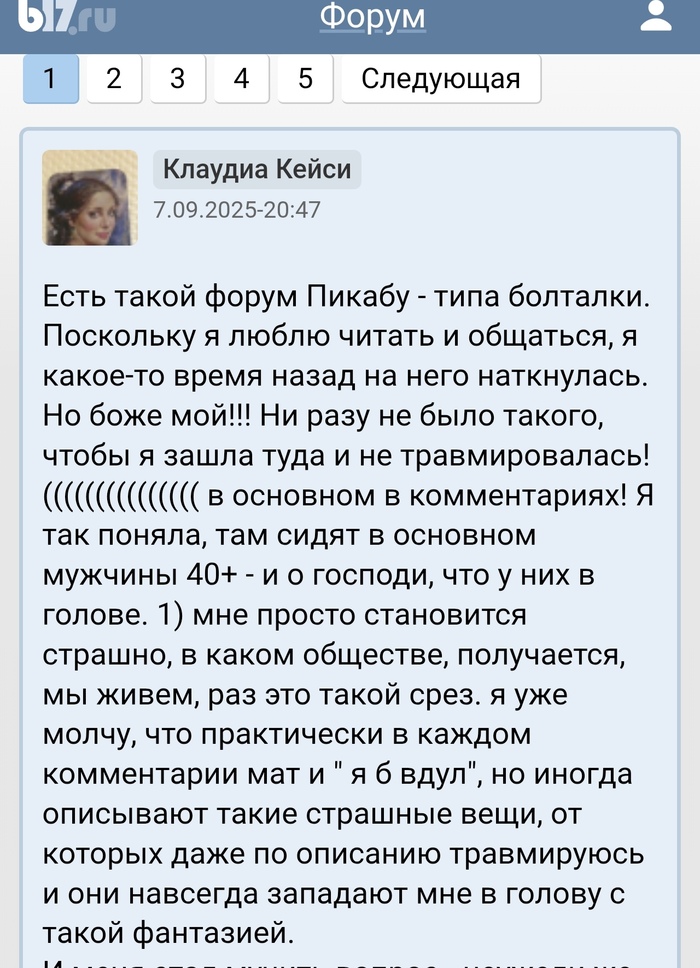 Ёжики плакали и кололись