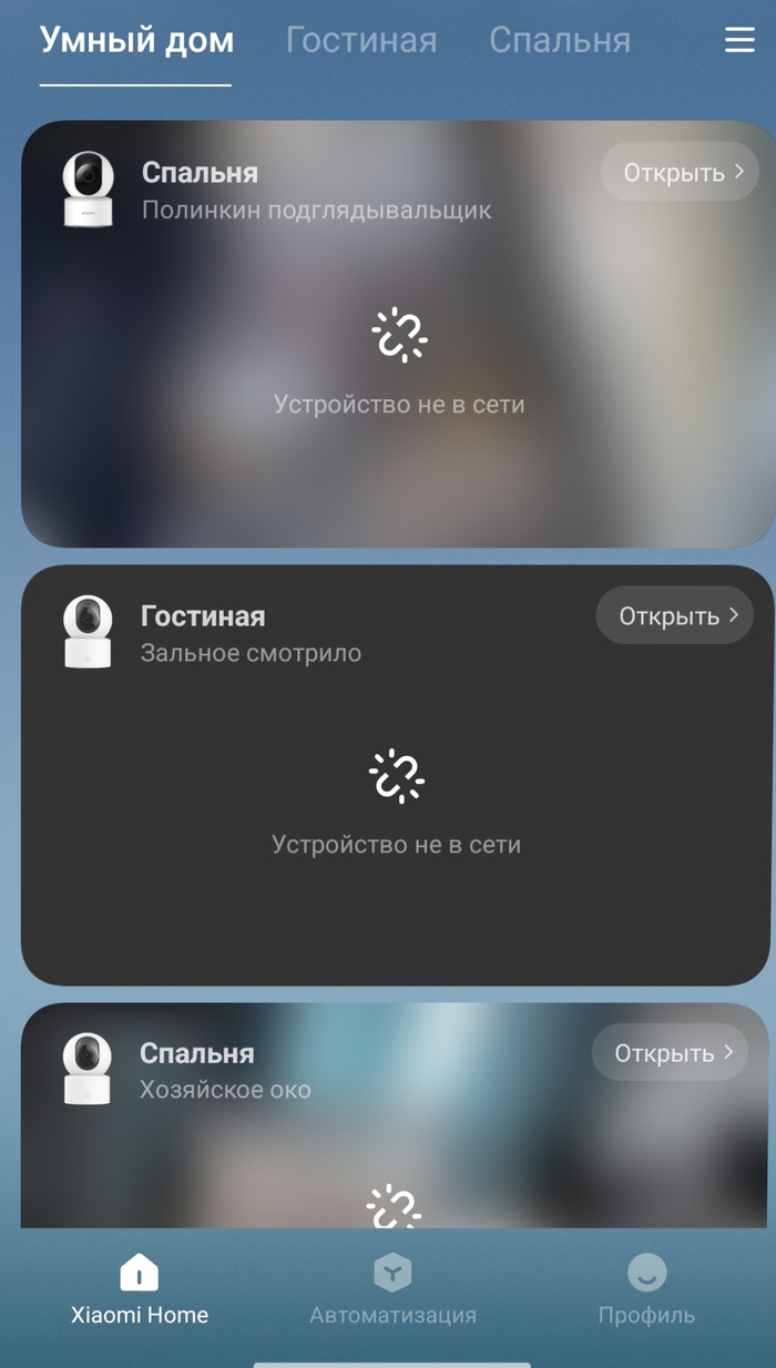 ���������� ��������� xiaomi home