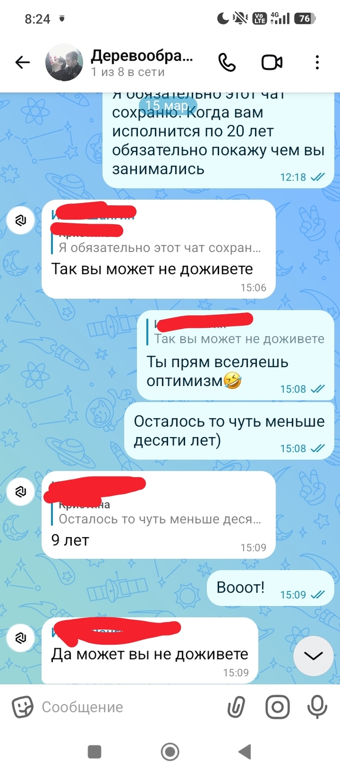 Ну, спасибо...