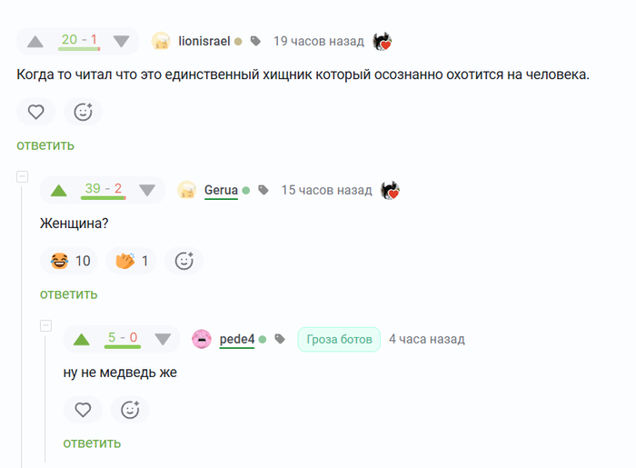<a href="https://pikabu.ru/story/nu_ne_medved_zhe_13852534?u=https%3A%2F%2Fpikabu.ru%2Fstory%2Fozhidaniya_i_realnost_13850201%3Fcid%3D388390055&t=%23comment_388390055&h=c164e1bc357865d3180b05220bda565c8dd5c9d0" title="https://pikabu.ru/story/ozhidaniya_i_realnost_13850201?cid=388390055" target="_blank" rel="noopener">#comment_388390055</a>