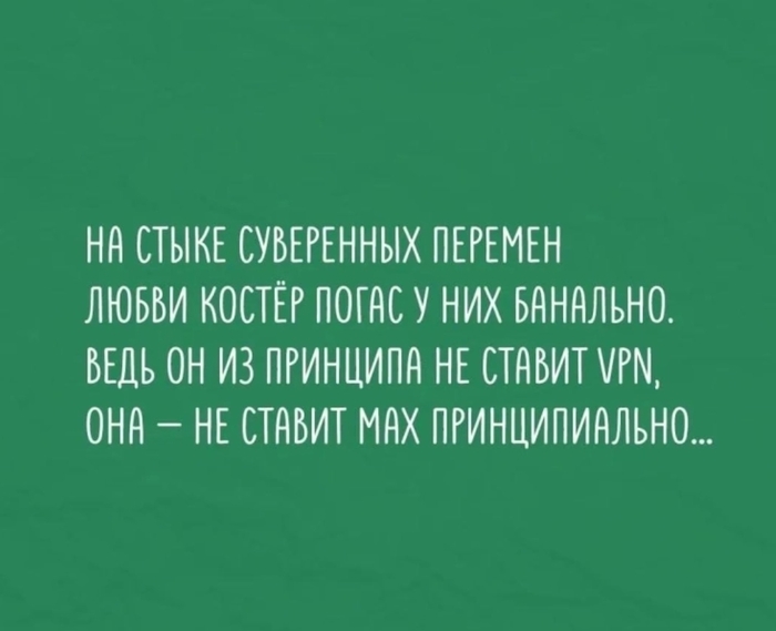 Проблема современного общения