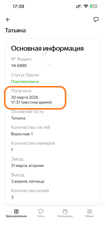 Как Яндекс Путешествия штрафуют хостов (арендодателей) за свои же баги: хроника одного абсурда
