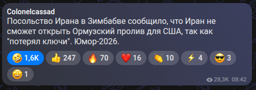 Ответ на пост «Трамп угрожает нанести удар по инфраструктуре Ирана во вторник, если пролив останется заблокированным»