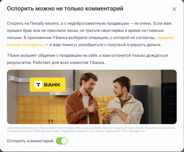 Пикабу, ты совсем конченый??