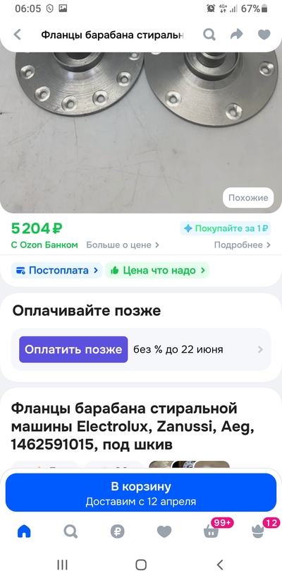 Иллюстрация к комментарию