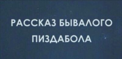 Иллюстрация к комментарию