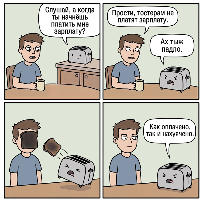 ��� ��������, ��� � ...