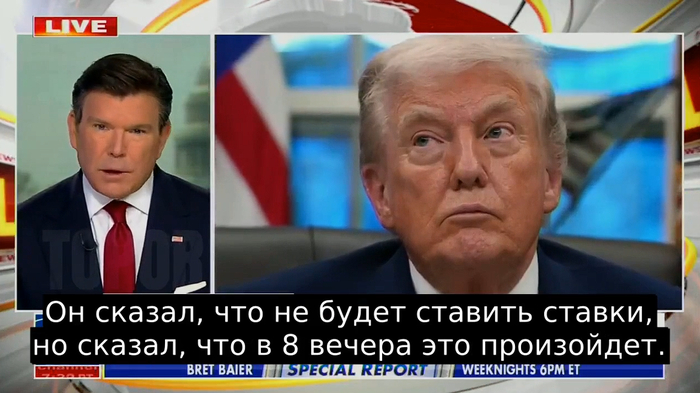 8 ������ � ��� �������. ���� ����� �� ����� �������, ����� �����, �������� ������� ��� ��� �� ������, � ��������� Fox News �������� ������