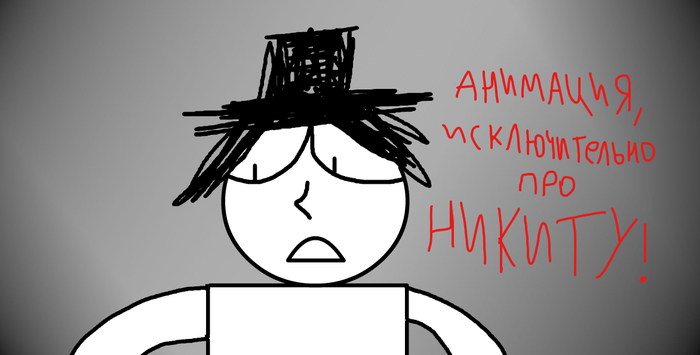 Кадр из Анимации