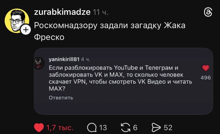Загадка для Роскомнадзора